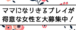 上野・秋葉原で高収入アルバイト。ソフトサービスで安心の求人情報